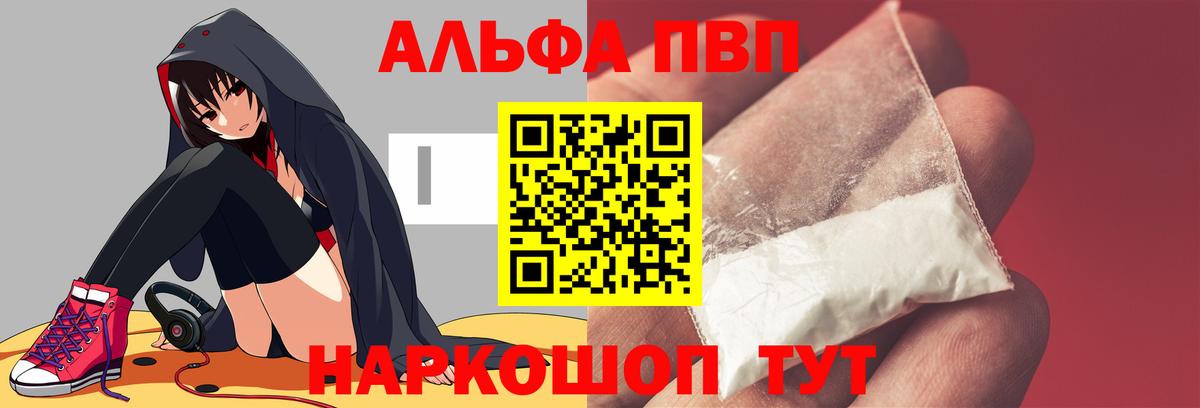 Кизилюрт  Alfa_PVP VHQ  Вход с VPN  Альфа ПВП  купить  сайты  Alpha PVP Crystall 