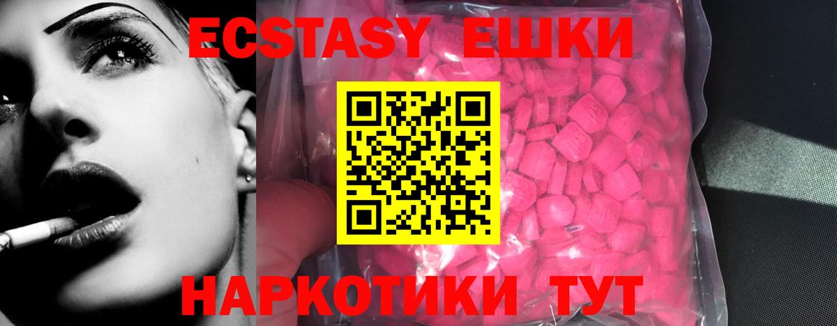 ЭКСТАЗИ XTC  Ecstasy  Вход с VPN  Кизилюрт  Ecstasy 300 mg 