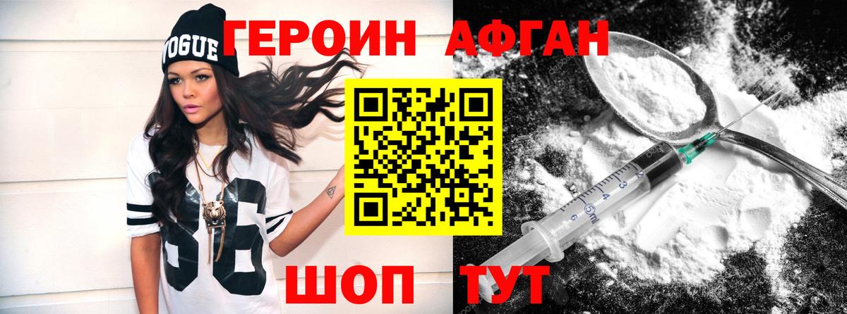 ГЕРОИН гречка Кизилюрт