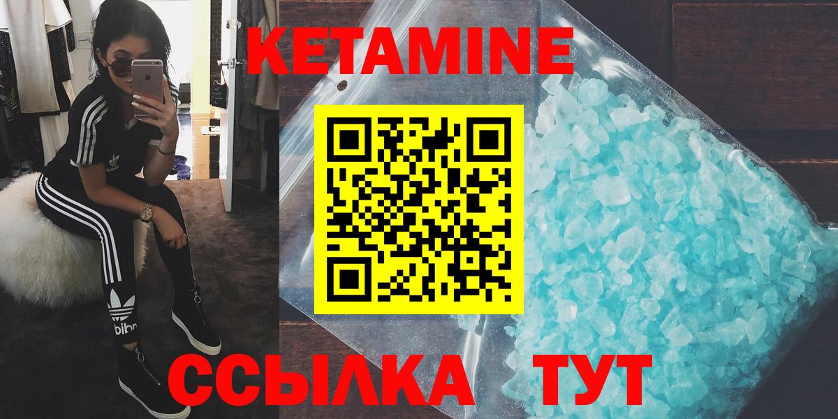 Кетамин ketamine  Вход с VPN  Кизилюрт 