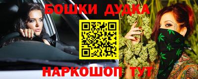 гашишное масло Бийск