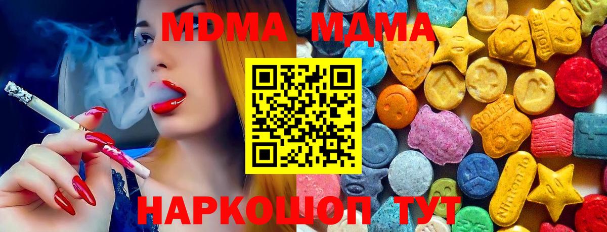 МДМА кристаллы  MDMA  Вход с VPN  Кизилюрт  МДМА crystal 