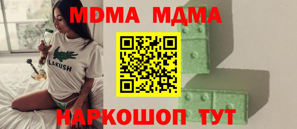 MDMA crystal Кизилюрт