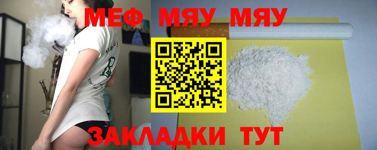 МЕФ мука Кизилюрт