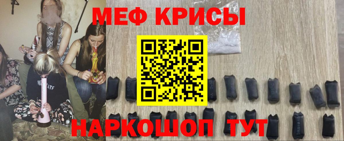 МЯУ-МЯУ 4 MMC  МЕФ  Кизилюрт  Вход с VPN  Меф 4 MMC 
