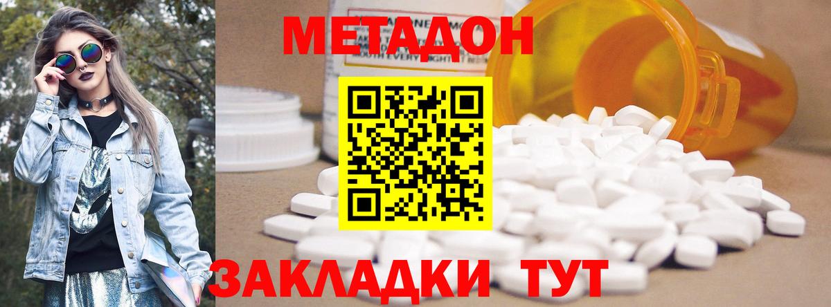 Кизилюрт  МЕТАДОН мёд  Вход с VPN 