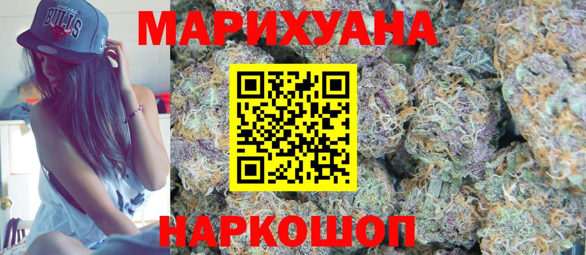 Бошки Шишки ГИДРОПОН  Вход с VPN  Бошки Шишки индика  Кизилюрт  Марихуана White Widow 